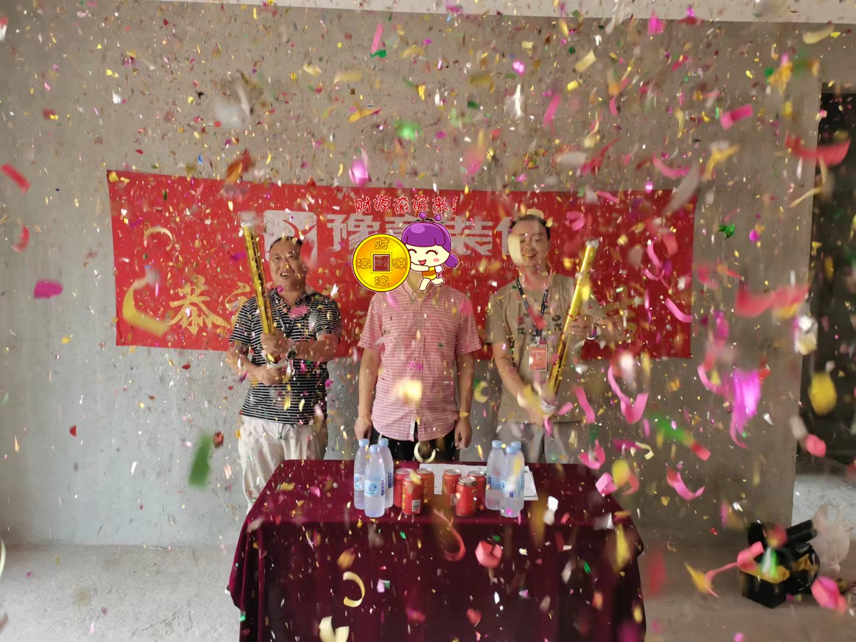 恭祝金域天下肖總愛家開工大吉??！