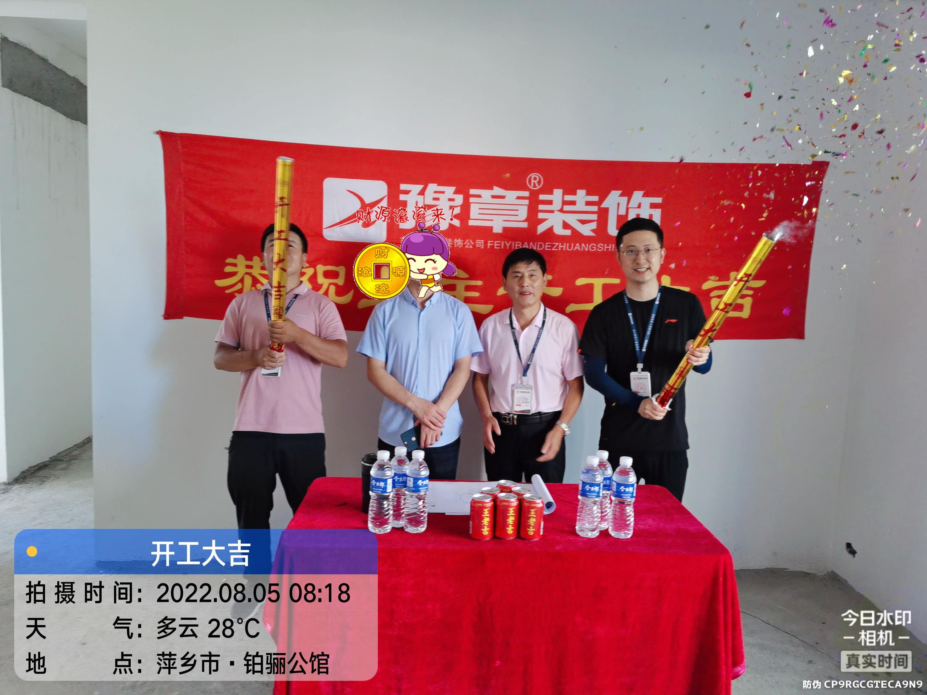 恭祝綠地孫總愛家開工大吉！！