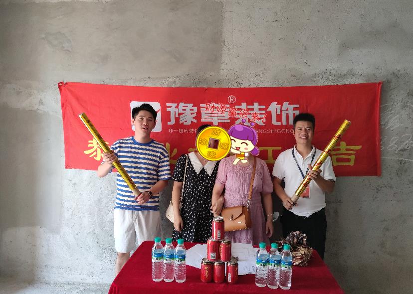 恭祝景泰園黃女士愛(ài)家開(kāi)工大吉??！