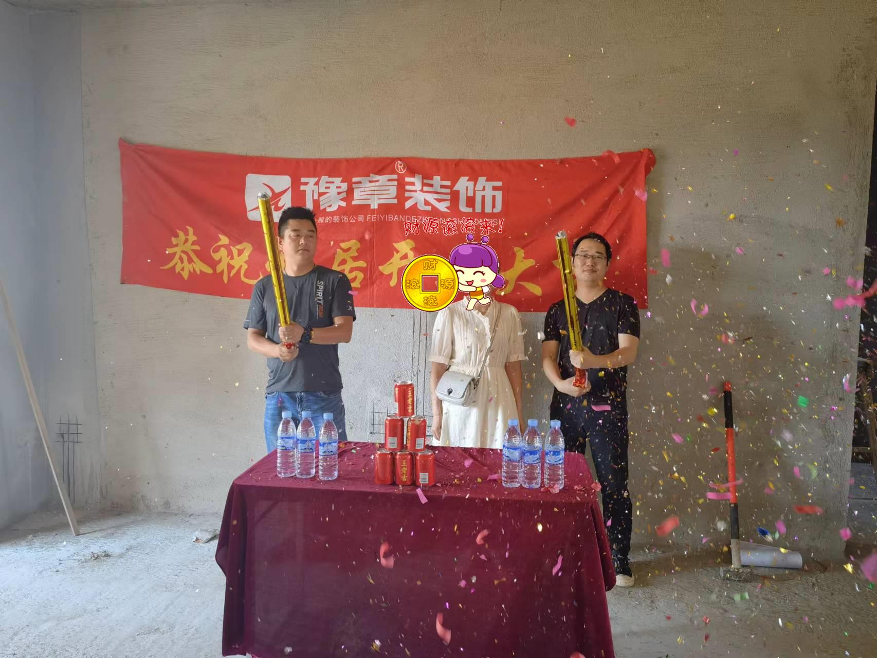 恭祝潤(rùn)達(dá)府彭女士愛(ài)家開(kāi)工大吉?。? /></a></dt>
                                <dd>
                                    <h4>
                                        <a href=