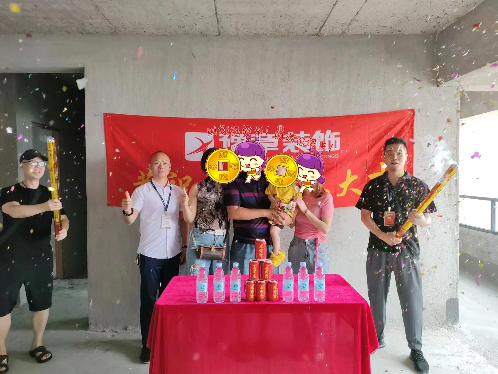恭祝天悅灣彭總愛家開工大吉??！