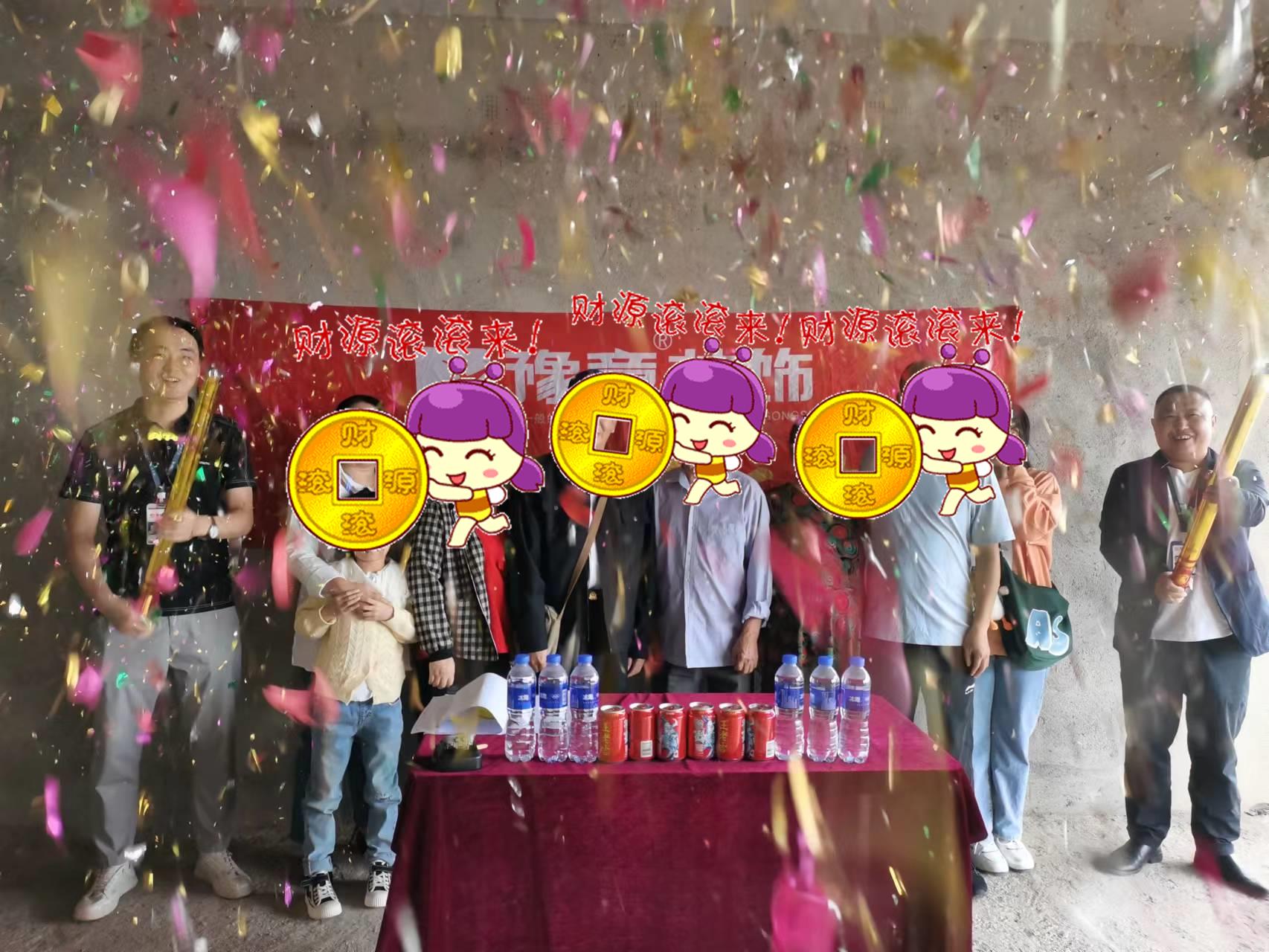 恭祝警苑陽關(guān)黃總愛家開工大吉??！