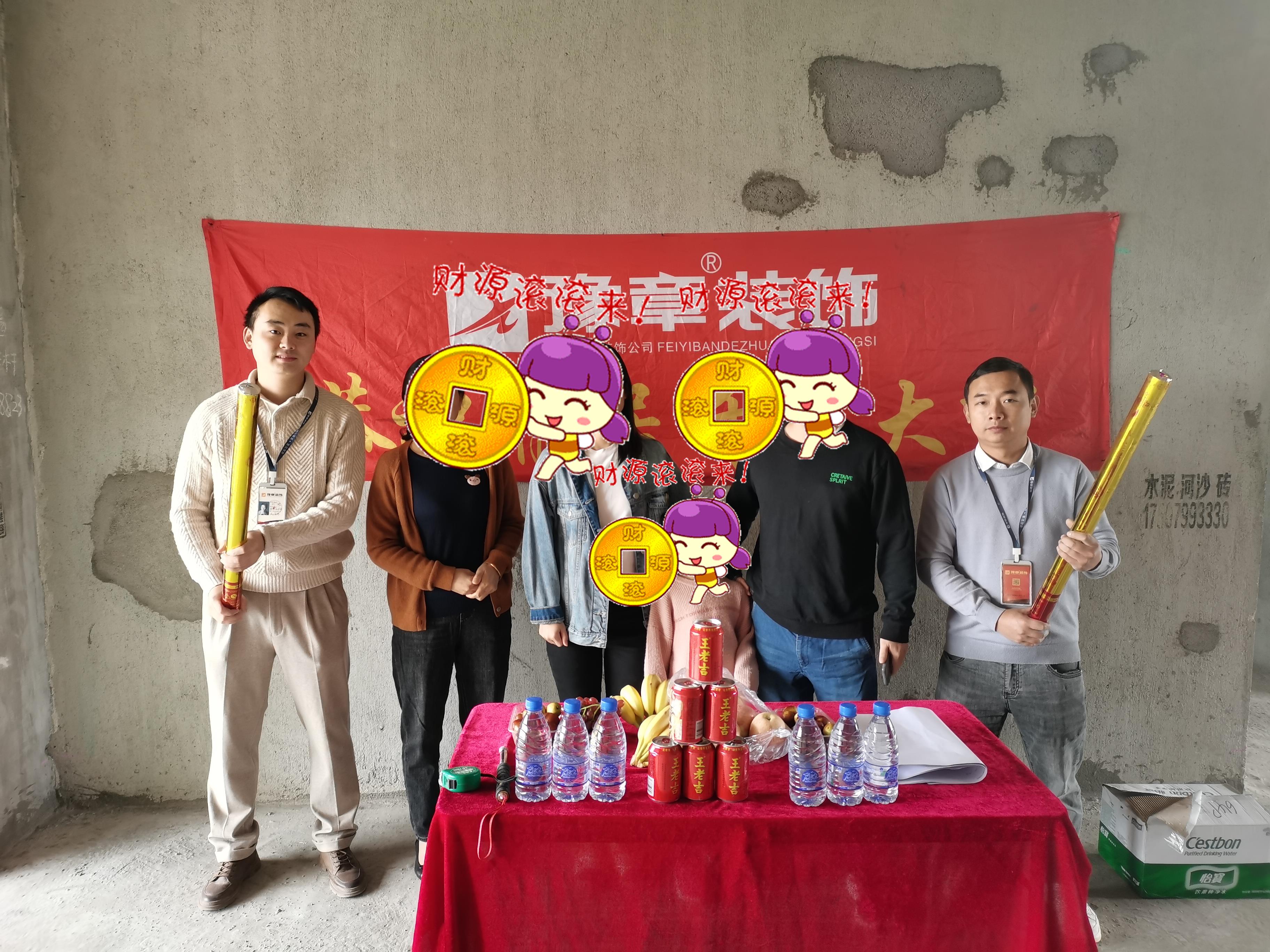 恭祝翠湖甘總愛(ài)家開(kāi)工大吉??！