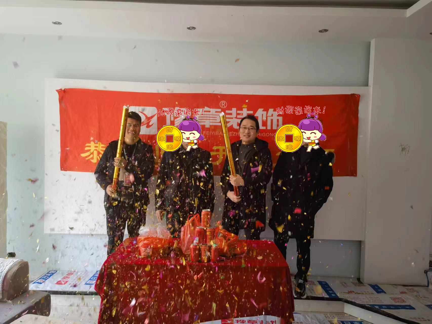 恭祝金典城陳總愛家開工大吉！！