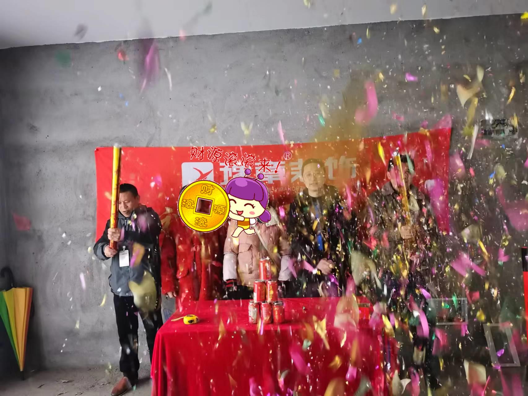 恭祝夢想天街陳女士愛家開工大吉??！