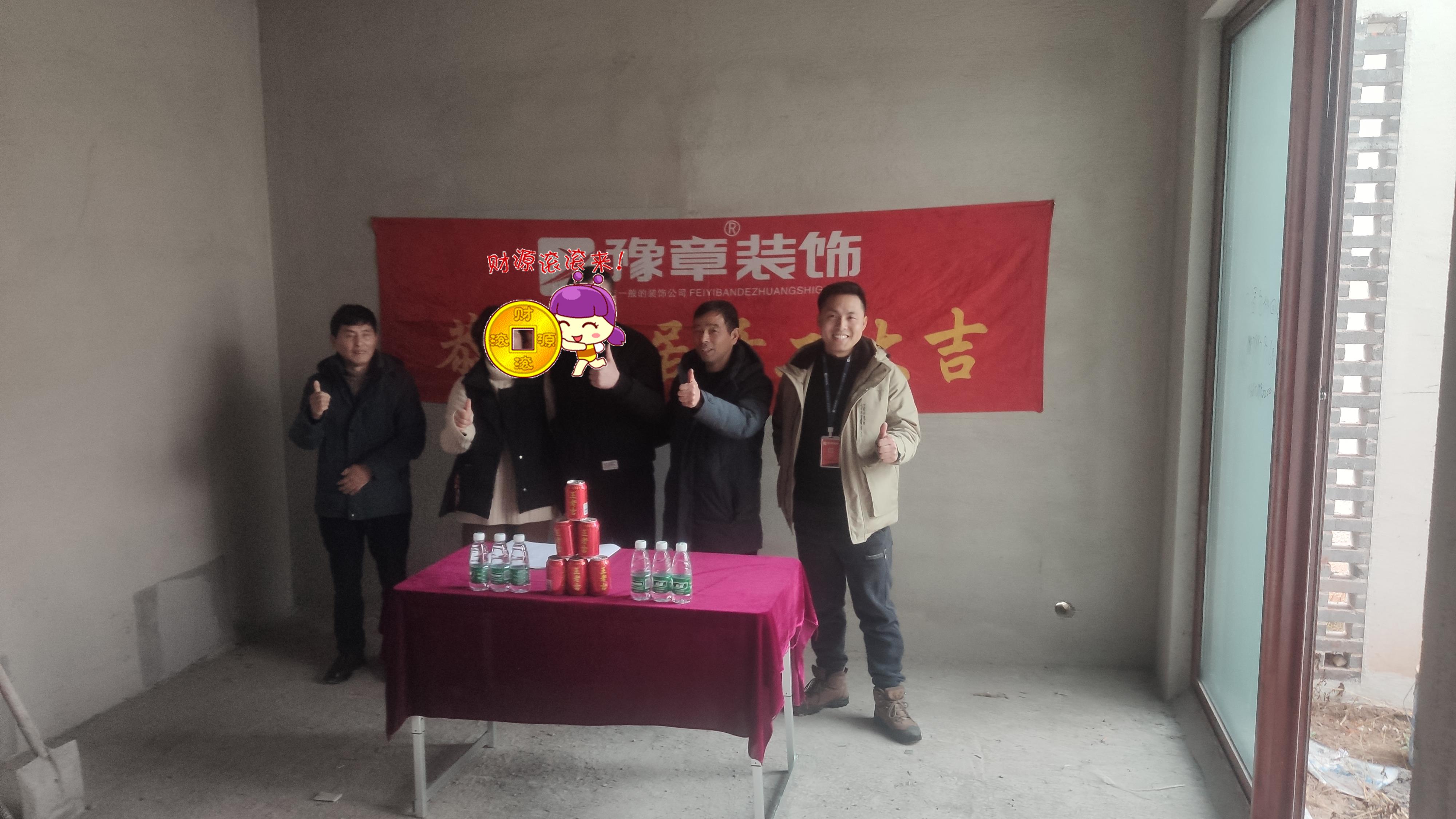 恭祝桃源里袁總愛家開工大吉??！