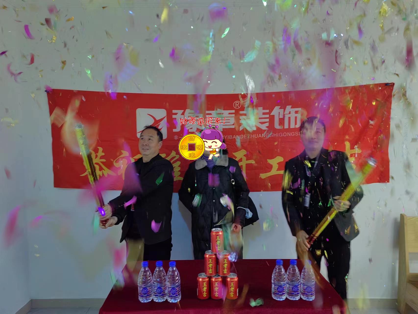 恭祝恒意大夏王總愛家開工大吉?。? /></a></dt>
                                <dd>
                                    <h4>
                                        <a href=