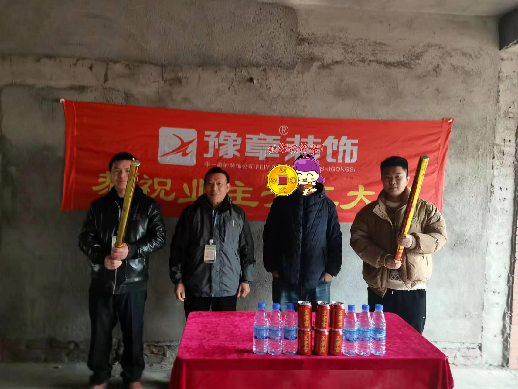 恭祝景泰園廖總愛家開工大吉！！