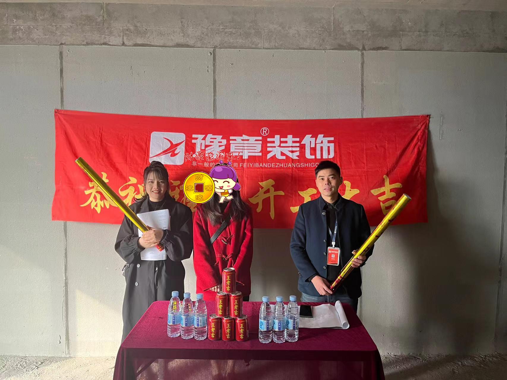 恭祝景盛豪庭賀女士愛家開工大吉??！