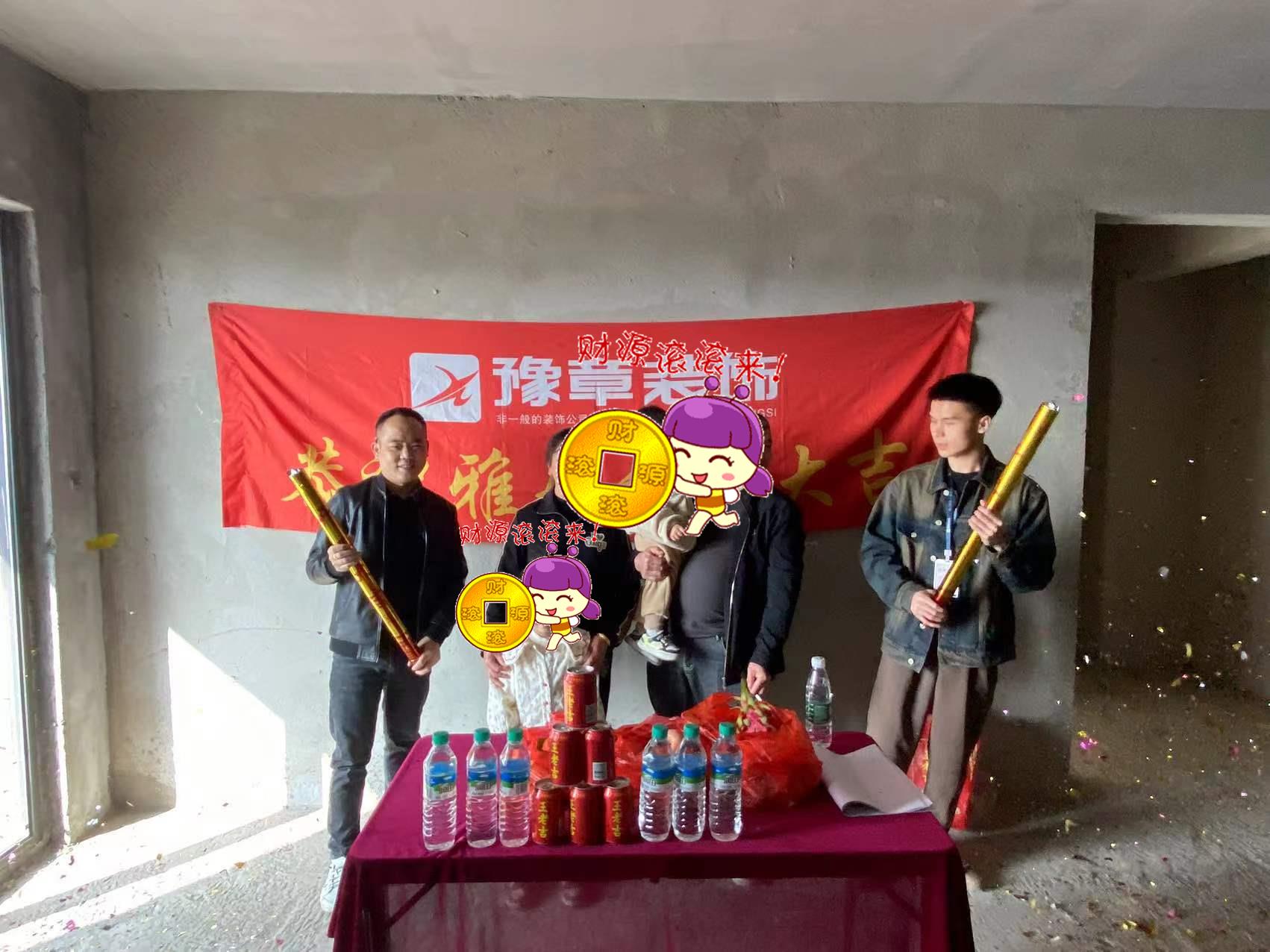 恭祝景泰園廖總愛家開工大吉??！