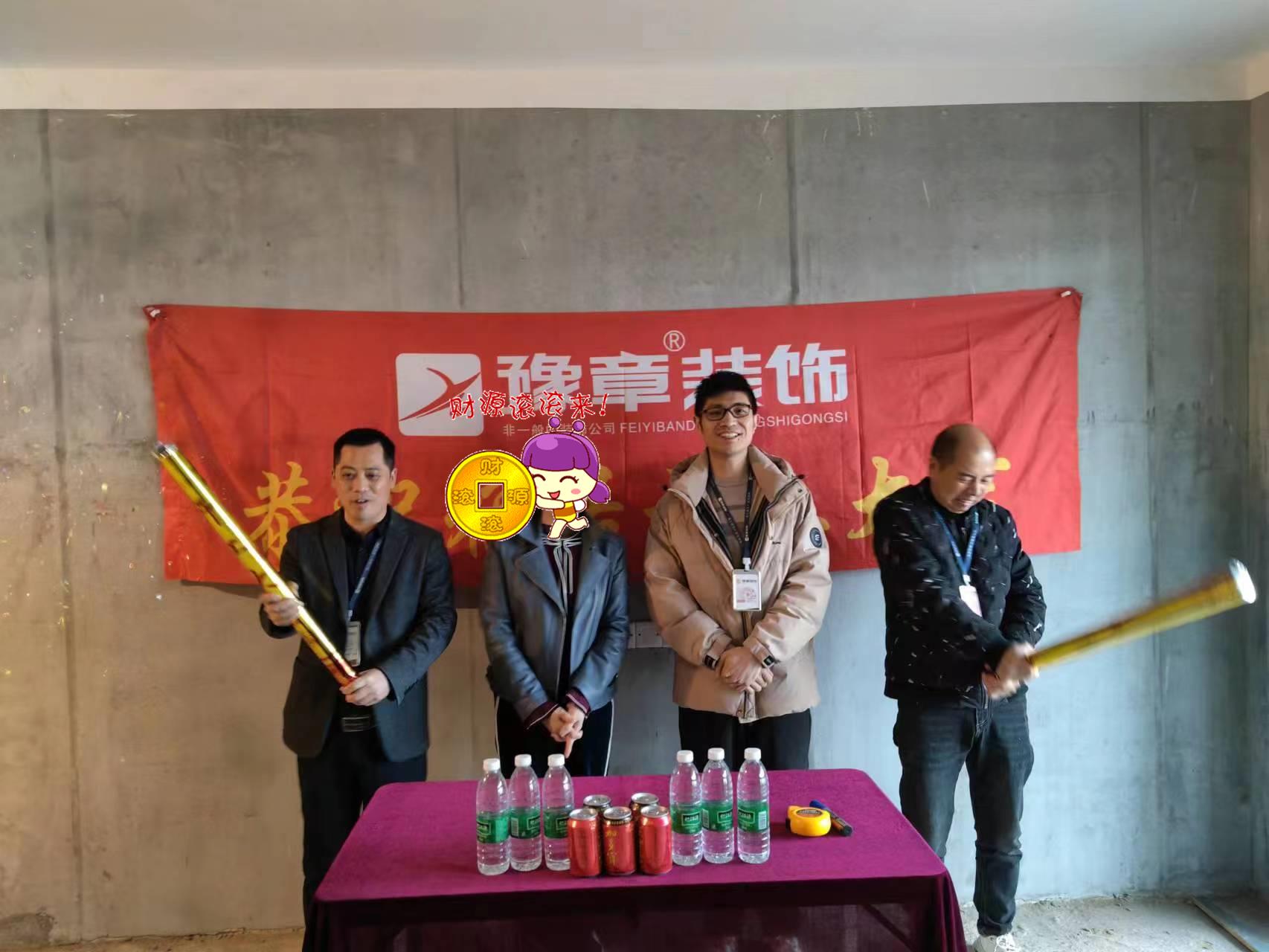 恭祝天璽灣鄧總愛家開工大吉?。? /></a></dt>
                                <dd>
                                    <h4>
                                        <a href=