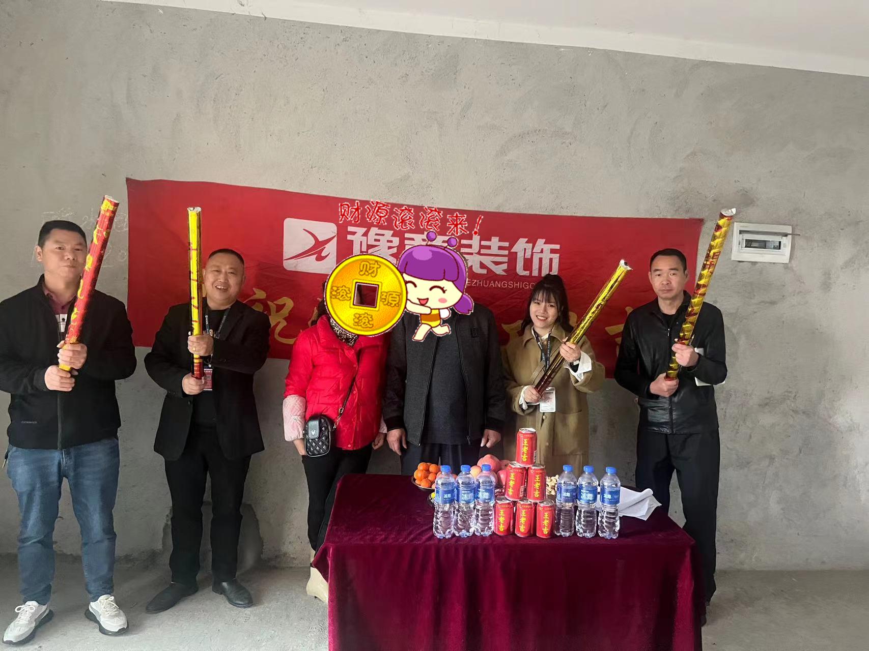 恭祝優(yōu)山美域章總愛家開工大吉！！