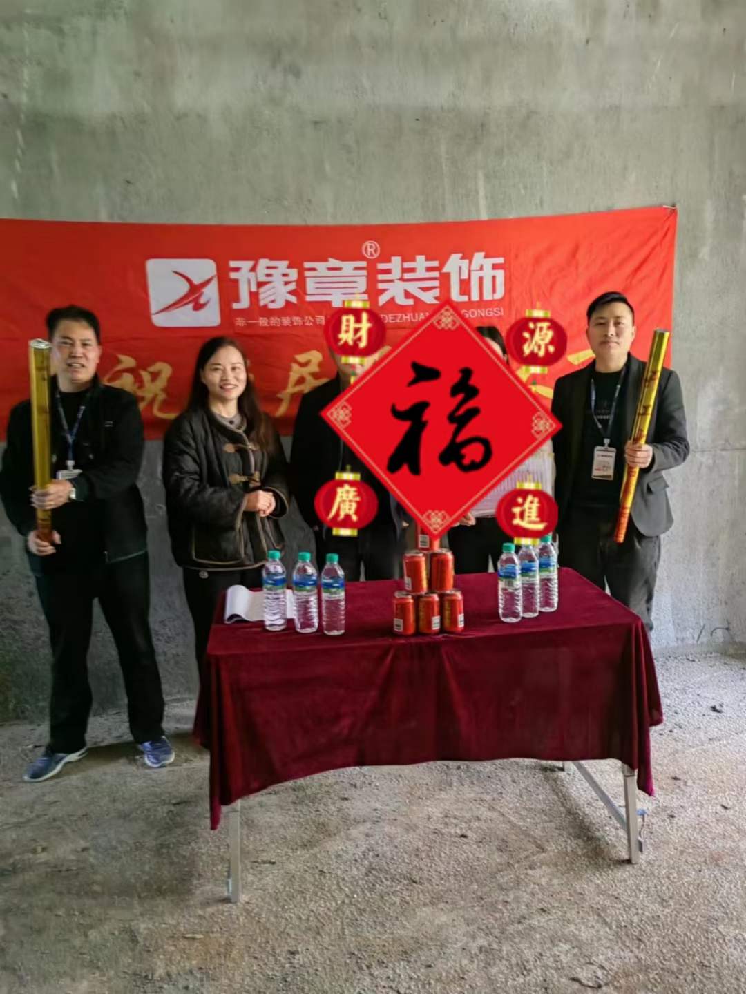恭祝首府張總愛(ài)家開(kāi)工大吉！！
