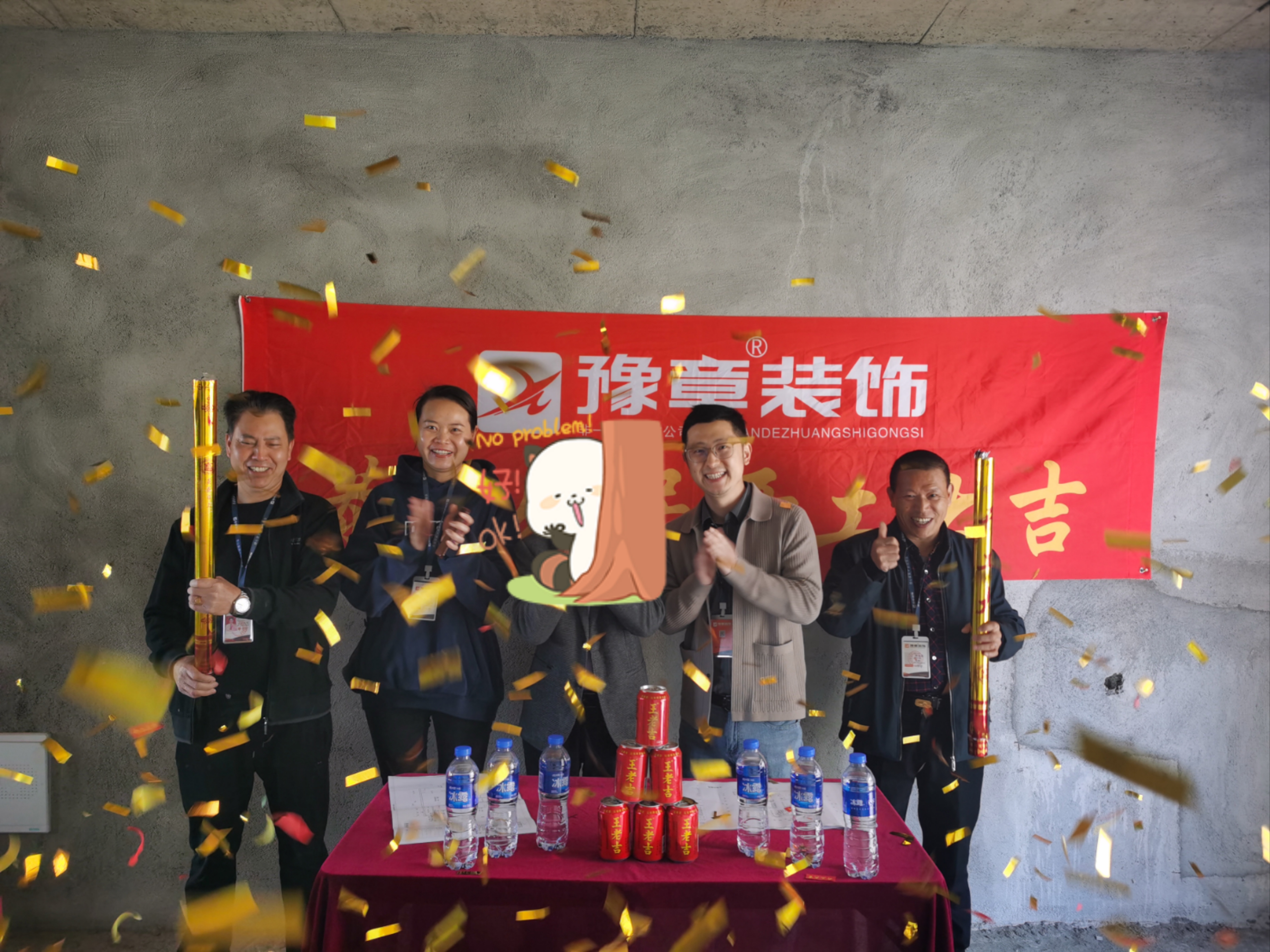 恭祝水墨華府許總愛(ài)家開(kāi)工大吉??！