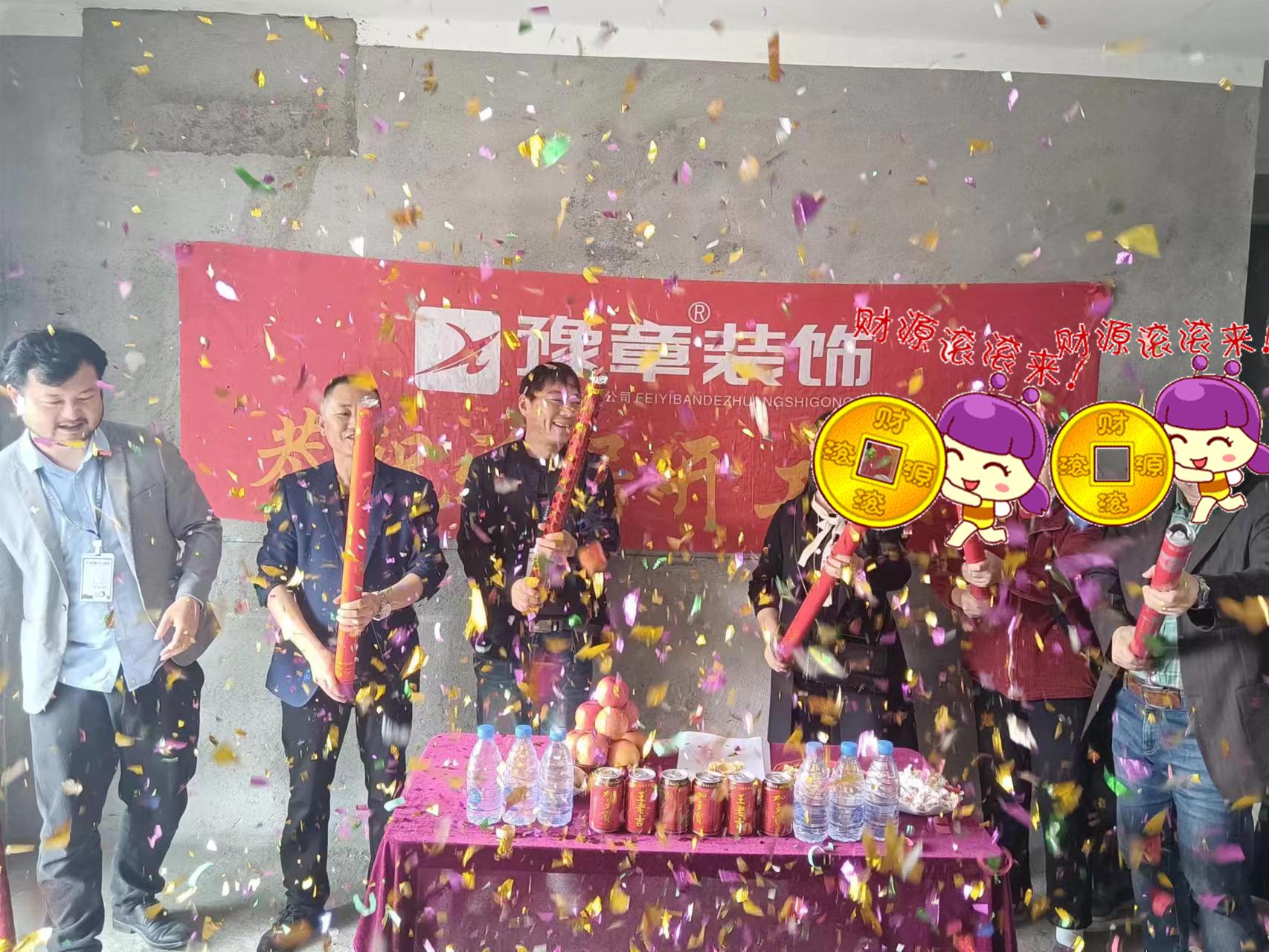 恭祝首府唐總愛家開工大吉！！