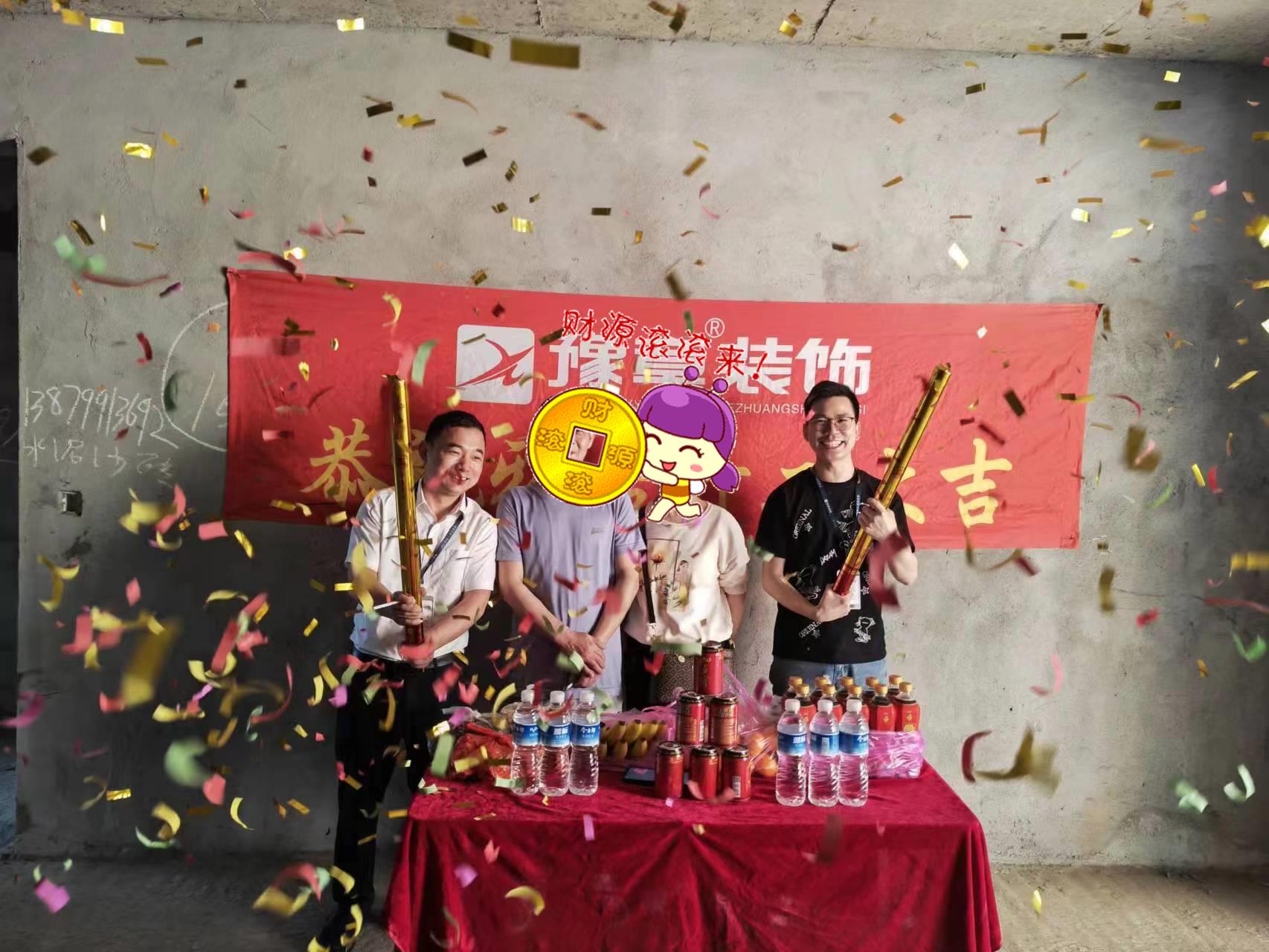 恭祝公園一號(hào)葉總愛家開工大吉?。? /></a></dt>
                                <dd>
                                    <h4>
                                        <a href=