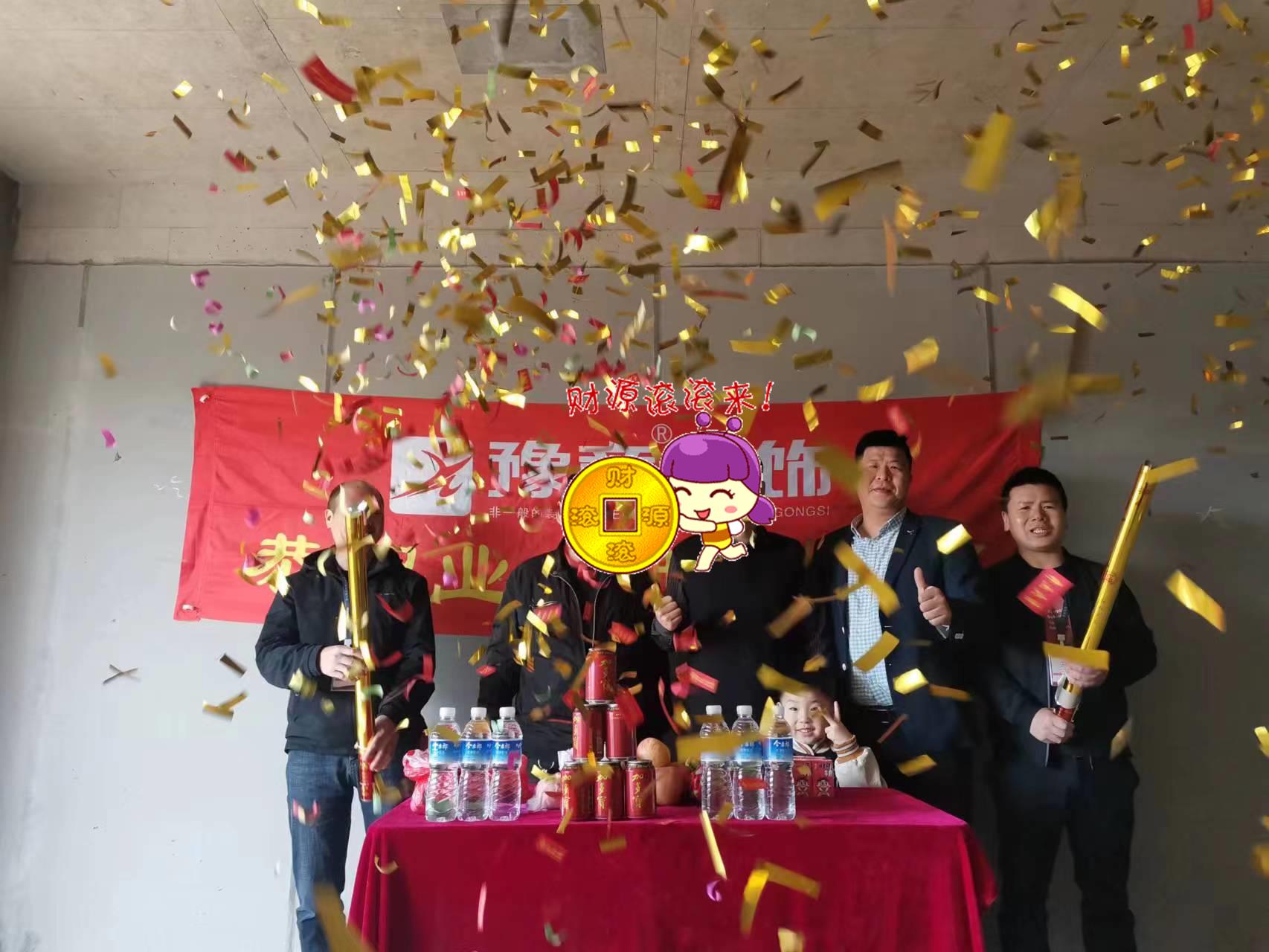 恭祝景盛豪庭陳總愛(ài)家開工大吉！！
