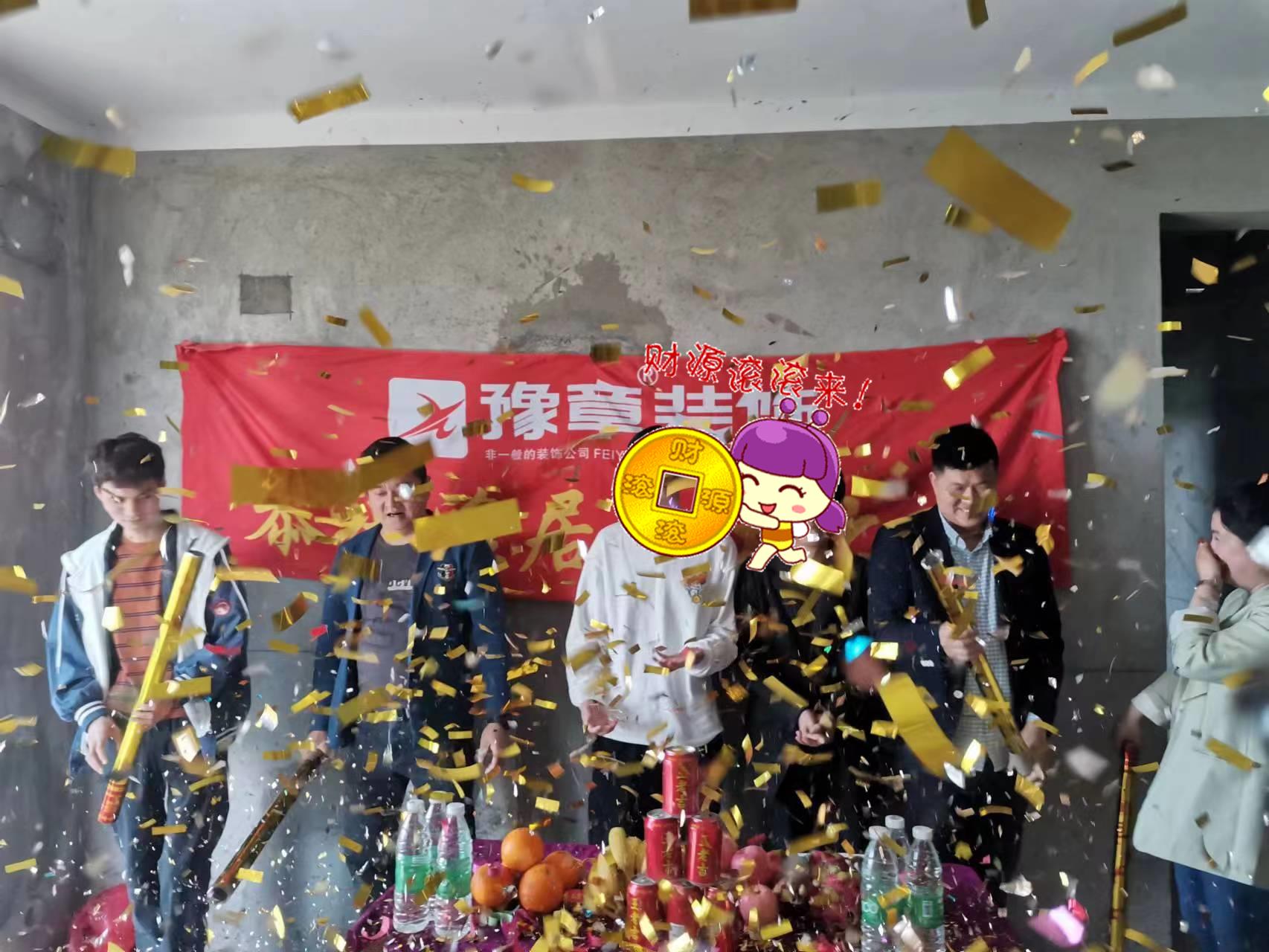 恭祝聚龍府陳總愛(ài)家開工大吉??！