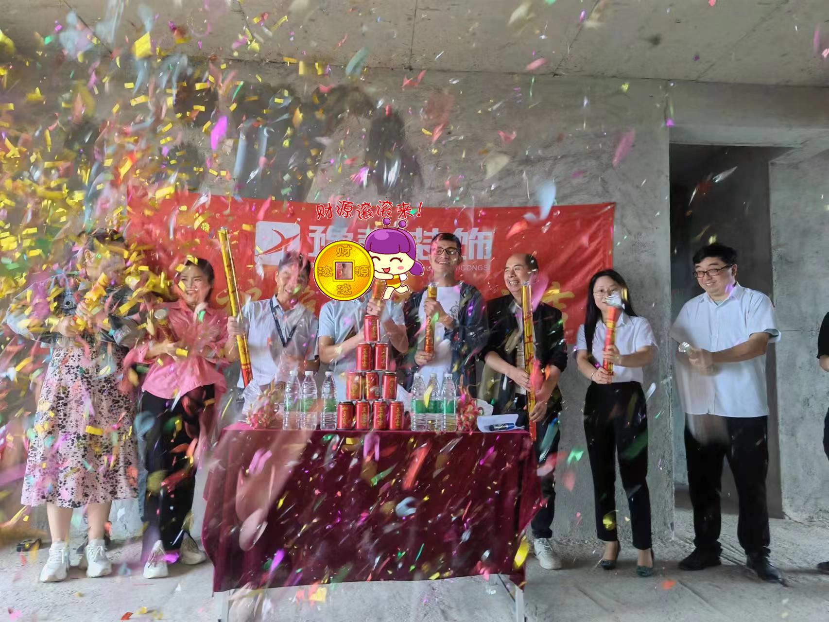 恭祝翠湖張總愛家開工大吉！！