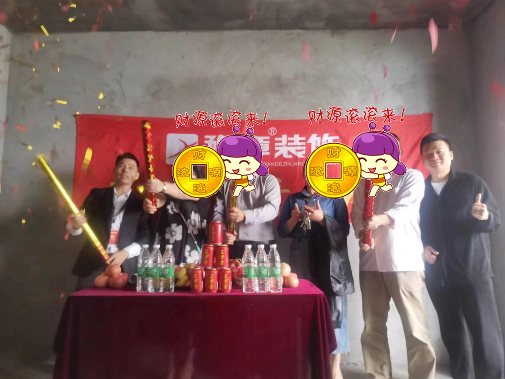 恭祝云龍公寓蔡總愛家開工大吉！！