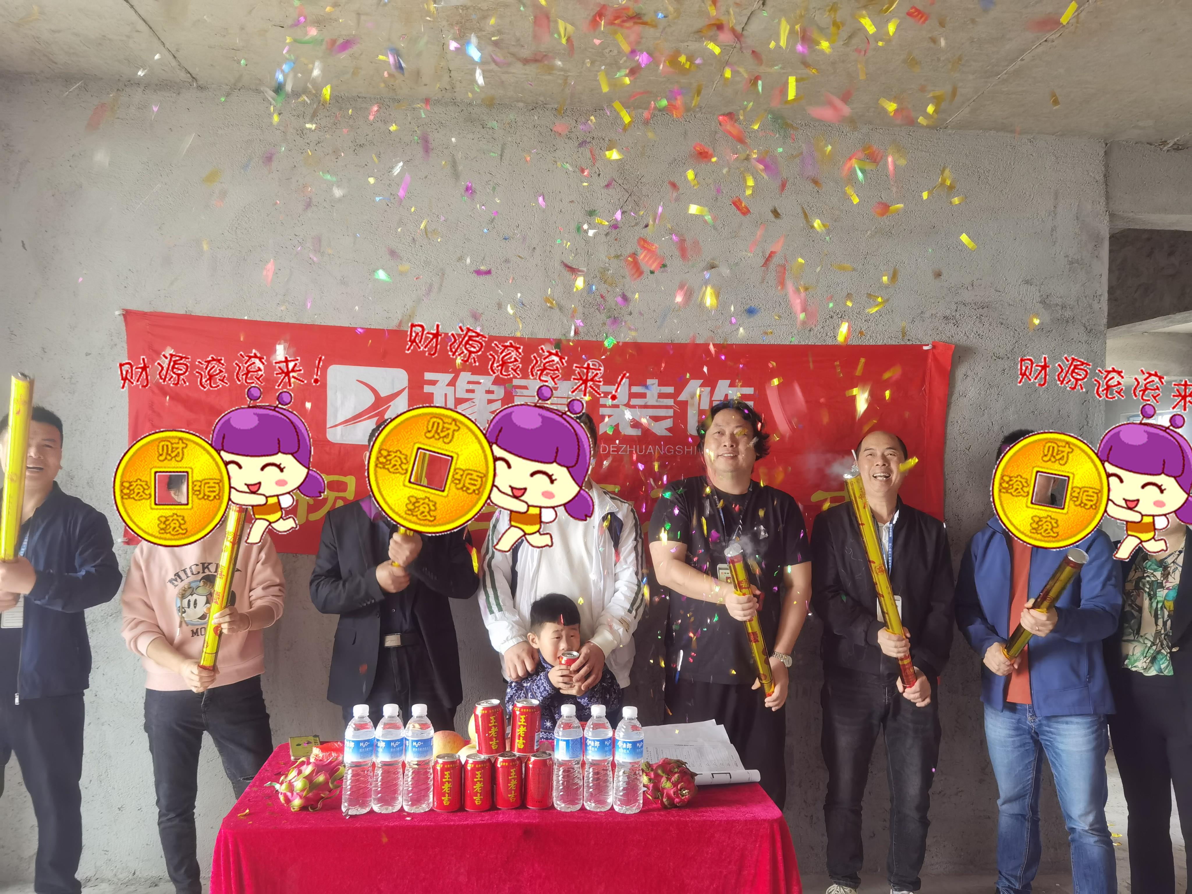 恭祝紫云家園胡總愛家開工大吉！！
