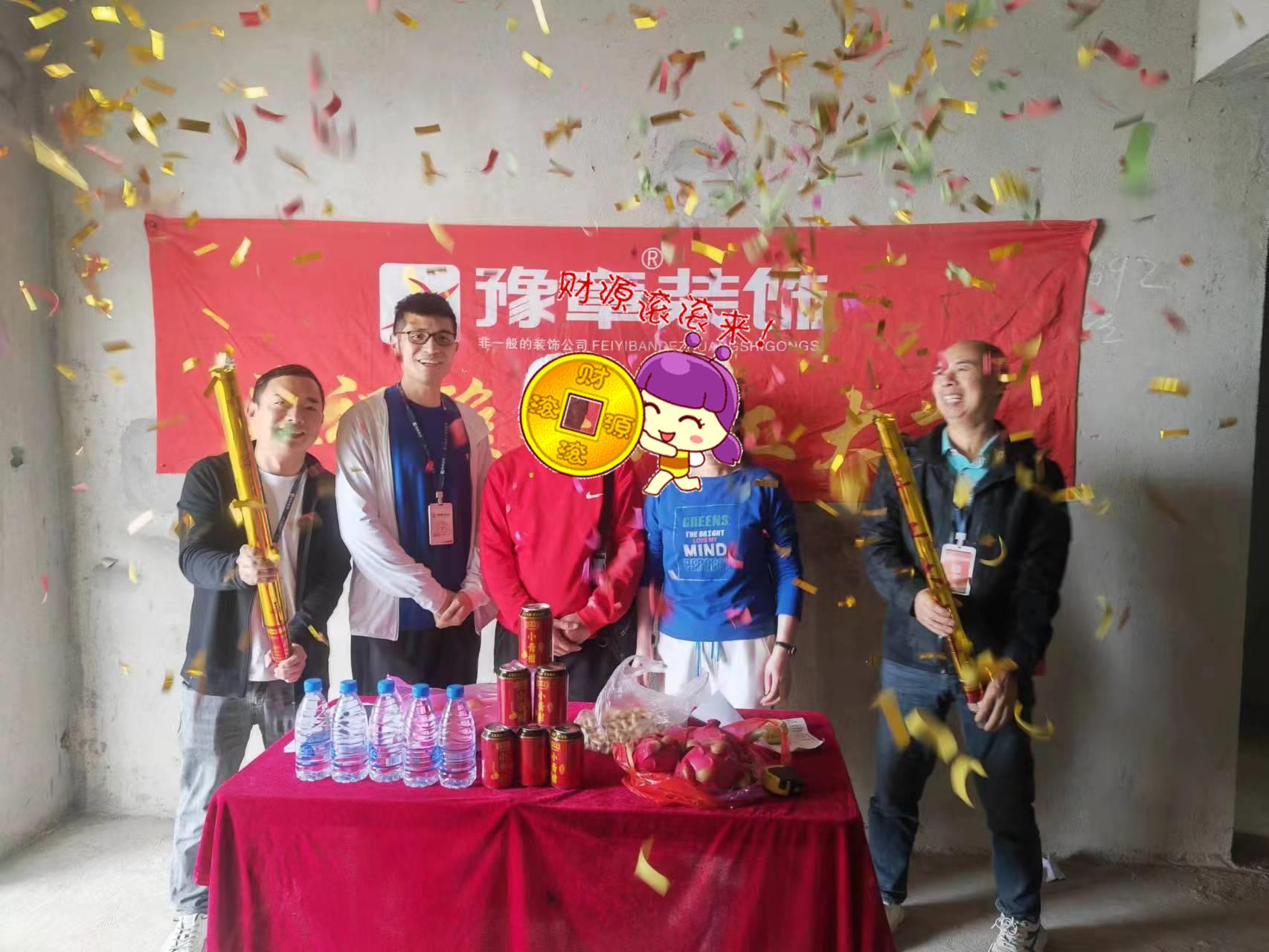 恭祝城市森鄰譚總愛家開工大吉??！