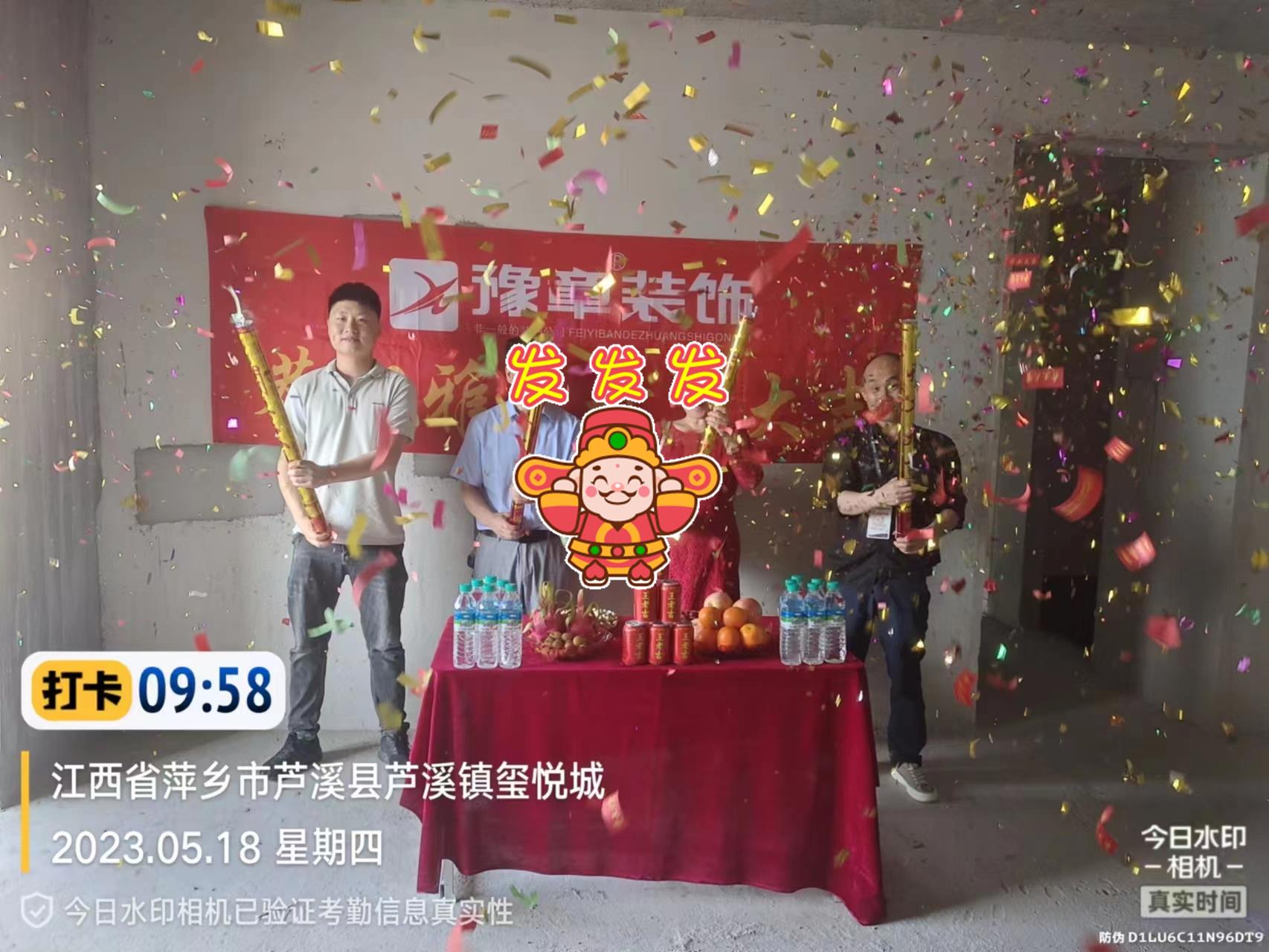 恭祝璽悅城凌總愛家開工大吉?。? /></a></dt>
                                <dd>
                                    <h4>
                                        <a href=