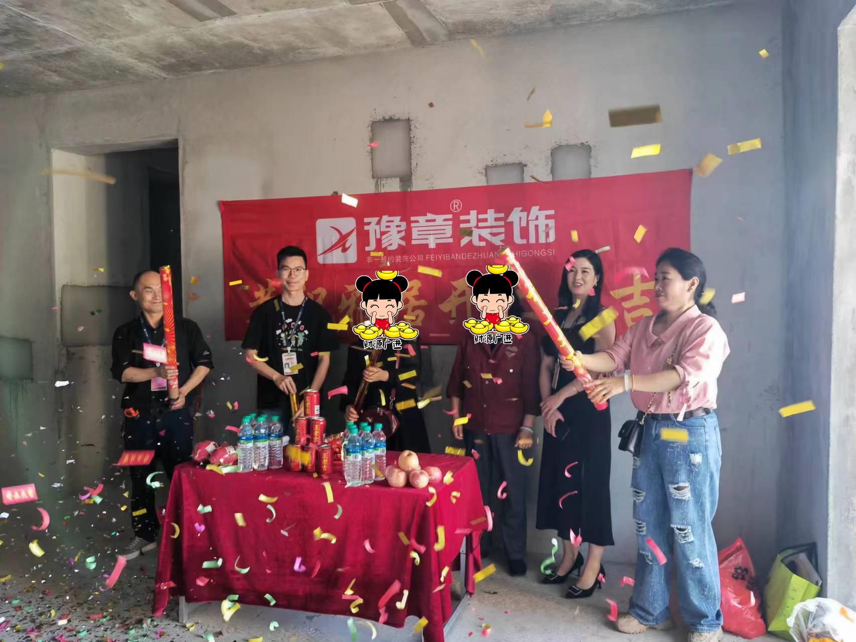恭祝璽悅城劉女士愛家開工大吉！！