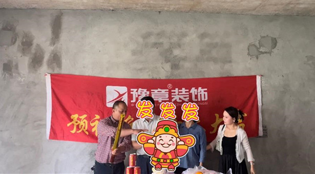 恭祝翠湖胡總愛家開工大吉！！