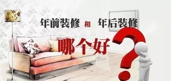 2021裝修漲價(jià)已成定局！ 年前定裝修保價(jià)，省到就是賺到！